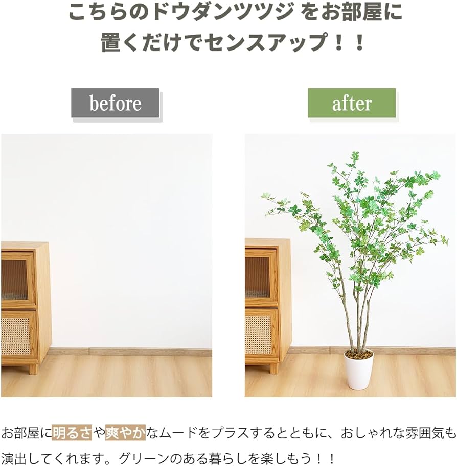 Amazon｜RAKU フェイクグリーン 人工観葉樹 観葉植物 155cm 室内用