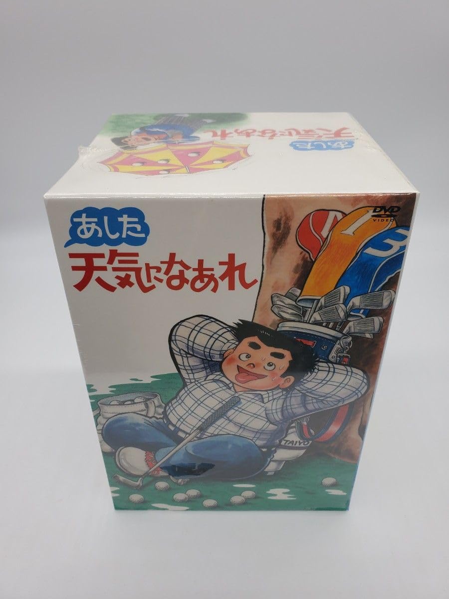 あした天気になあれ DVD-BOX〈初回限定生産・8枚組〉 あした天気になあれ DVD-BOX〈初回限定生産・8枚組〉 - メルカリ
