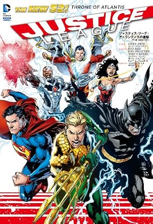 ジャスティス・リーグ:インジャスティス・リーグ(THE NEW 52!) (ShoPro ジャスティス・リーグ:インジャスティス・リーグ(THE NEW 52!) (ShoPro