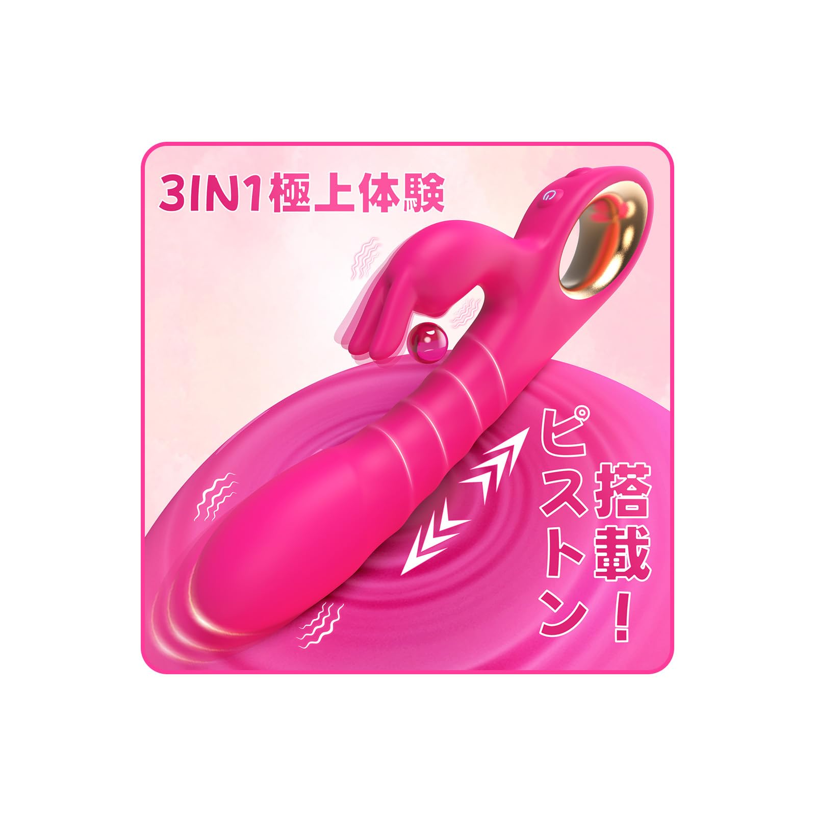 【3点同時刺激で極上の快感！】バイブ 女性用 中いき ピストン 大人のおもちゃ 【10×10種振動モード+7種高速ピストンモード】 電マ アダルトグッズ 潮吹き あだるとグッズ 女性 おとなのおもちゃ 人気 ディルド 乳首責め Gスポット開発 ローター クリトリス 防水 USB充電式 秘密配送 初心者 ピンク 日本語説明書付き