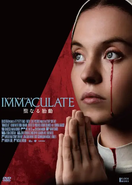 イマキュレイト 聖なる胎動 DVD画像