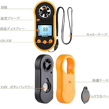Amazon | デジタル風速計、RZ818 ハンディ 風量計 高精度