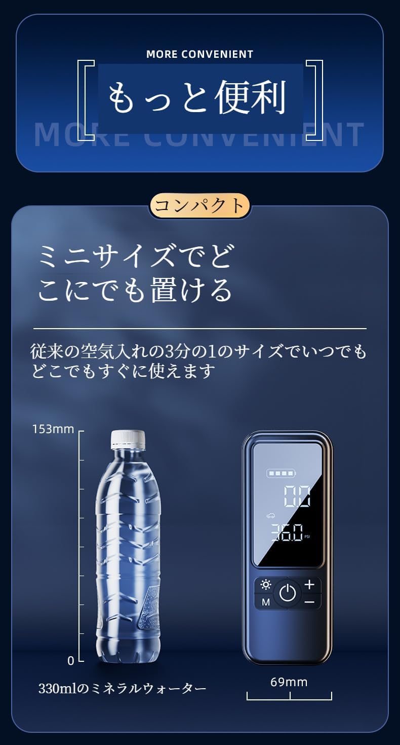 [Miflaier]電動空気入れ 充電式 自動停止 4モード選択 150PSI 大型LCD+LEDライト付き コンパクト設計 車載用