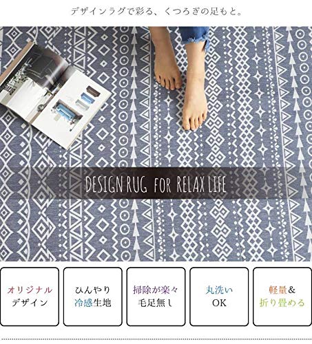 ラグ ラグマット カーペット 夏用 接触冷感 厚手 トライアングル柄 幾何学柄 3畳 約180×230cm アバンテ ネイビー系 コンパクト 軽量 洗える 春夏 ダイニング リビング やわらか さらさら ウレタン 長方形 おしゃれ モダン [5]