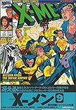 X-MEN 9 (マーヴルスーパーコミックス)