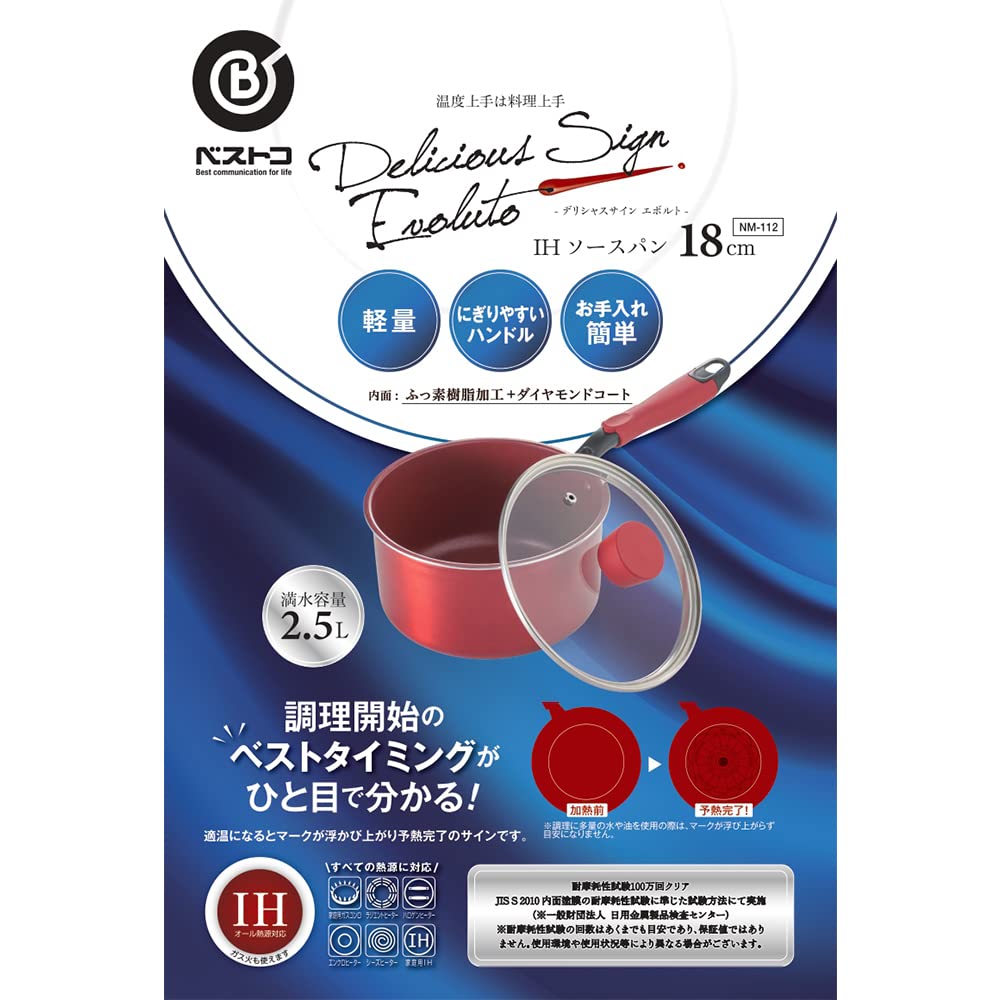 Amazon|ベストコ 片手鍋 ソースパン 18cm レッド IH対応 NM-112 Amazon|ベストコ 片手鍋 ソースパン 18cm レッド IH対応 NM-112