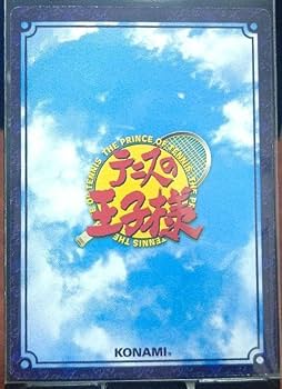 Amazon.co.jp: テニスの王子様 トレーディングカード R くせ者の
