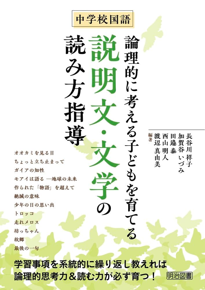 塾で教える国語［論理的文章&文学的文章］set♡ 塾で教える国語［論理的文章&文学的文章］set♡
