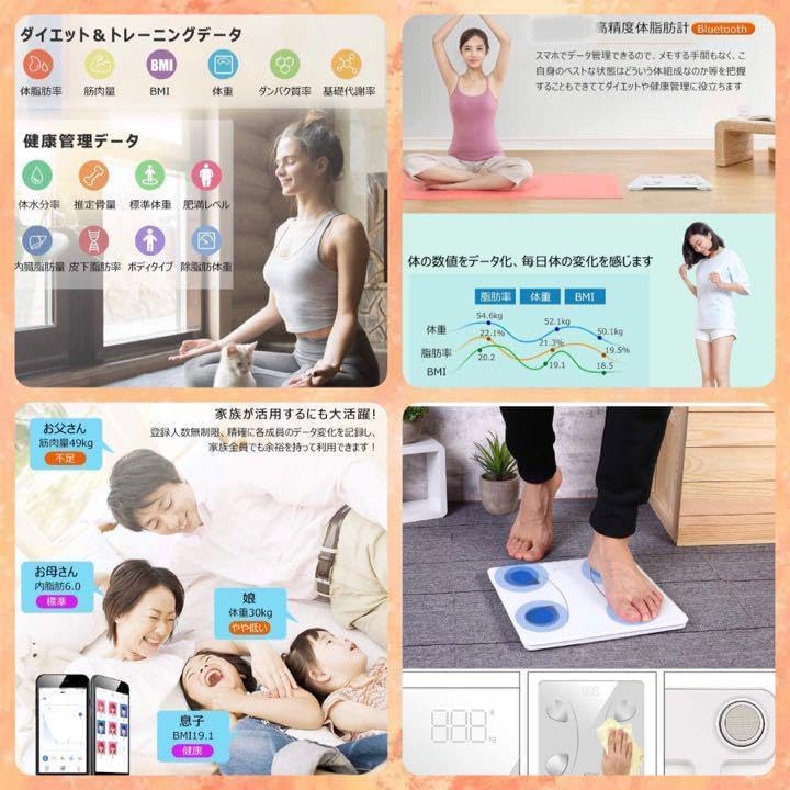 14種類の健康項目を瞬時に測定❣家族の健康データを一元管理♪❤スマート体組成計 14種類の健康項目を瞬時に測定家族の健康データを一元管理