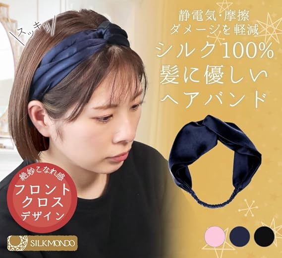 Amazon Silkmondo シルク ヘアバンド ヘアターバン カチューム シルク100 フロント クロス デザイン ゴム付 ネイビー ヘアアクセサリー ヘアターバン 髪に優しい 天然シルク まとめ髪 Hairbandネイビー ヘアバンド ターバン 通販