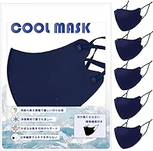 Cooling Mask, Washable, Stylish Mask, Cool Touch, UV Protection, Non-Stuffy, Summer Cool Mask, Won't Hurt Your Ears, Includes Ear Strap Adjusters, Individually Packaged, Japanese Standard, Set of 5, Includes 2 High Performance 5-Layer Filters