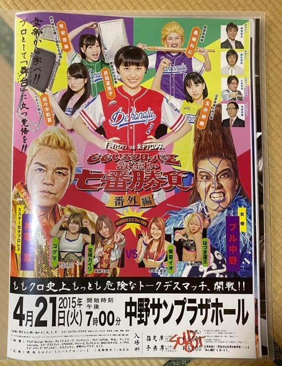 ももいろクローバーZポスター ももクロ ももいろクローバーZ