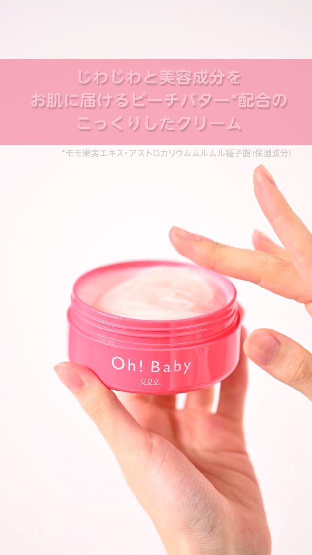 Amazon | ハウスオブローゼ Oh!Baby モイストボディクリーム 保湿
