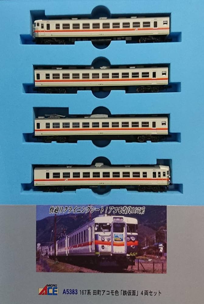 Amazon.co.jp: マイクロエース A5383 167系 田町アコモ色 「鉄