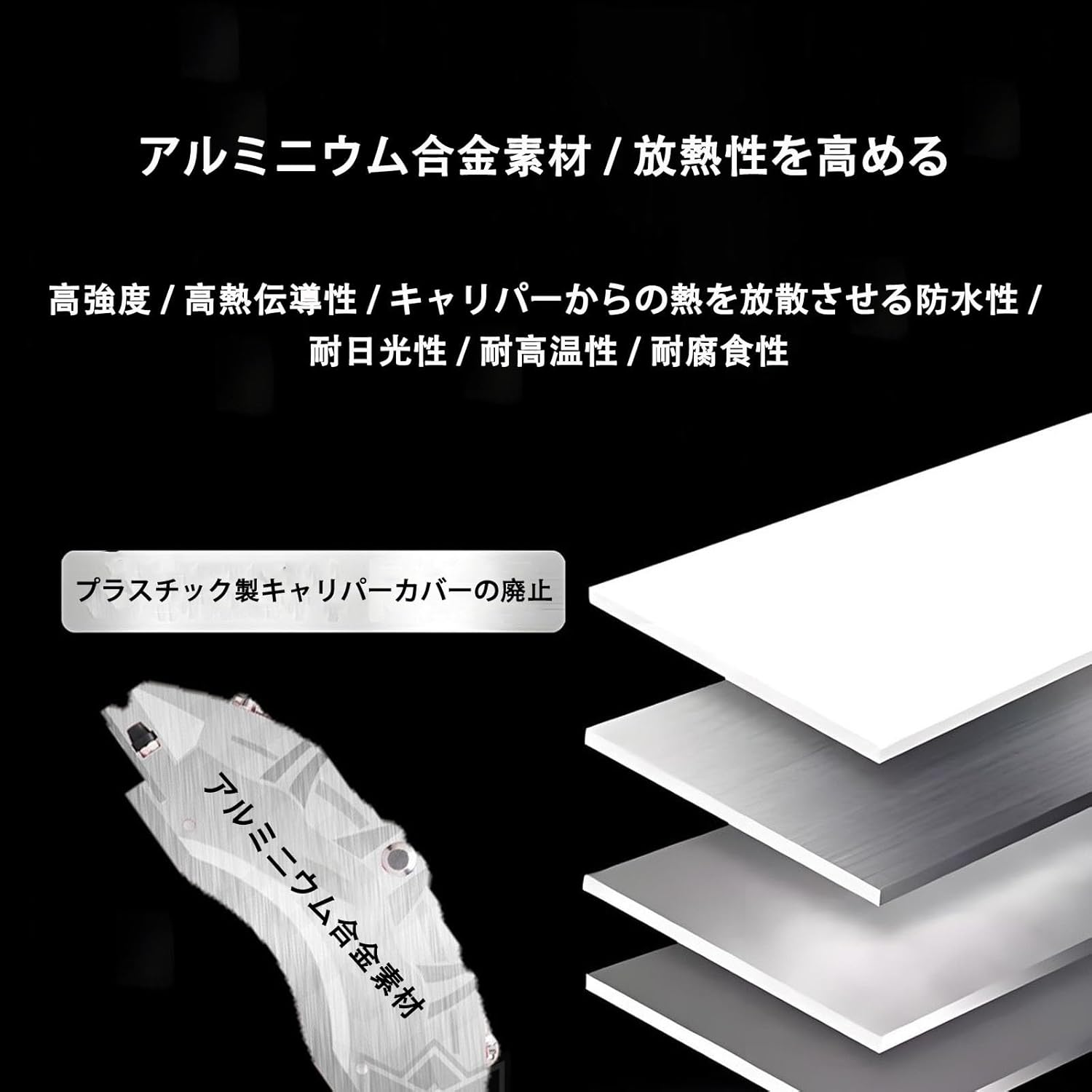 に適用 レクサスES300h AXZH10 AXZH11 2018-2023 車 キャリパーカバー アルミニウム製ブレーキ 車種専用
