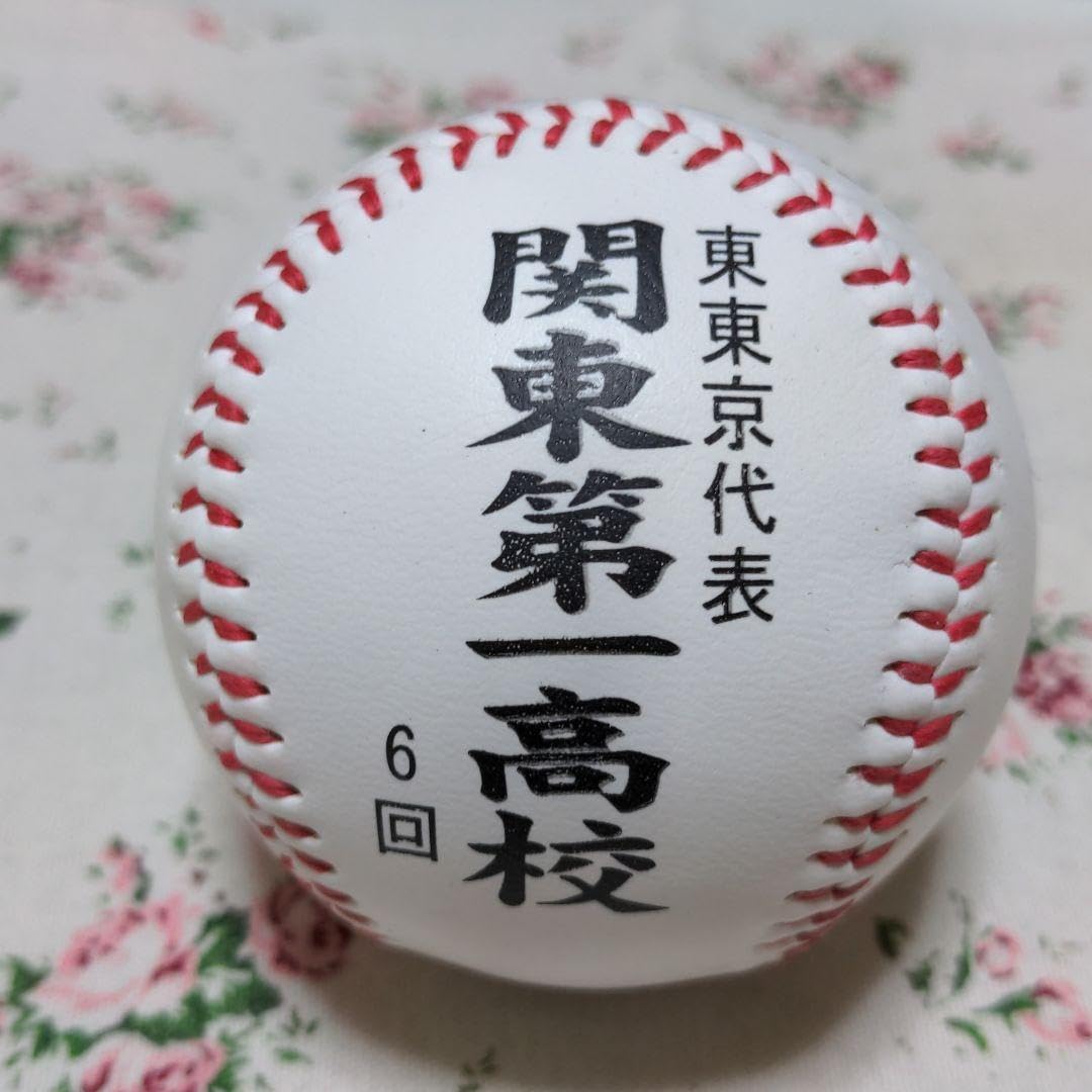 甲子園 97 野球大会 大サイズ記念ボール Amazon.co.jp: 甲子園記念ボール 全国高校野球選手権大会 第97回