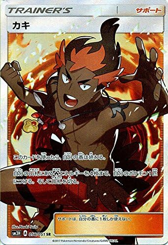 Amazon ポケモンカードゲームsm カキ Sr 闘う虹を見たか トレカ 通販