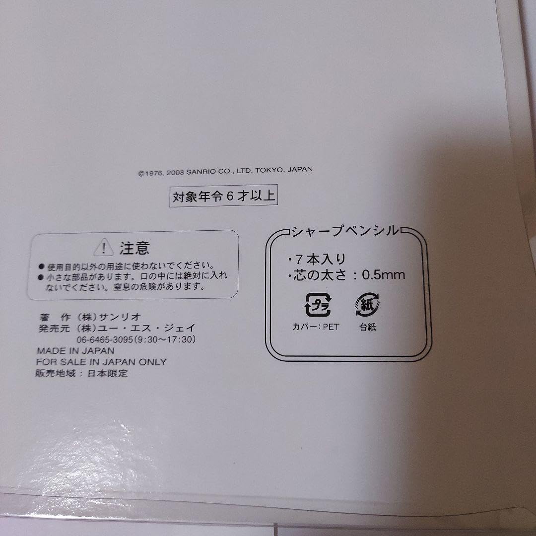 Amazon.co.jp: USJ ハローキティ シャーペン4本セット : おもちゃ