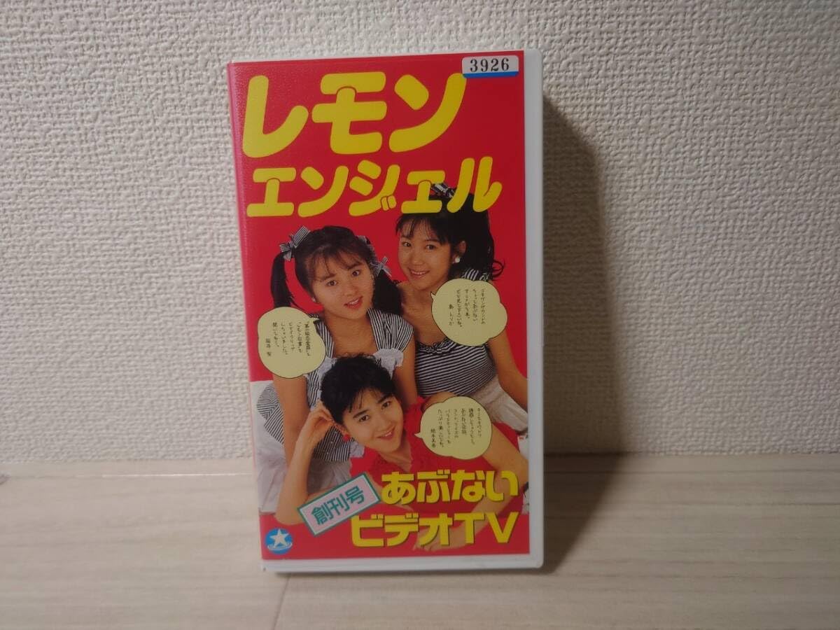 【未DVD化・プレミア】星に願いを VHS vhs ビデオテープ 明石家さんま 未DVD化・プレミア】星に願いを VHS vhs ビデオテープ 明石家