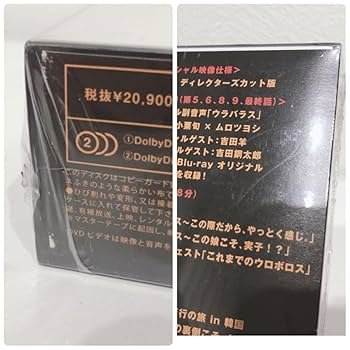 ウロボロス～この愛こそ,正義。 初回限定版　特典　台本付き ウロボロス〜この愛こそ、正義／DVD-BOX（TBSオリジナル特典付き