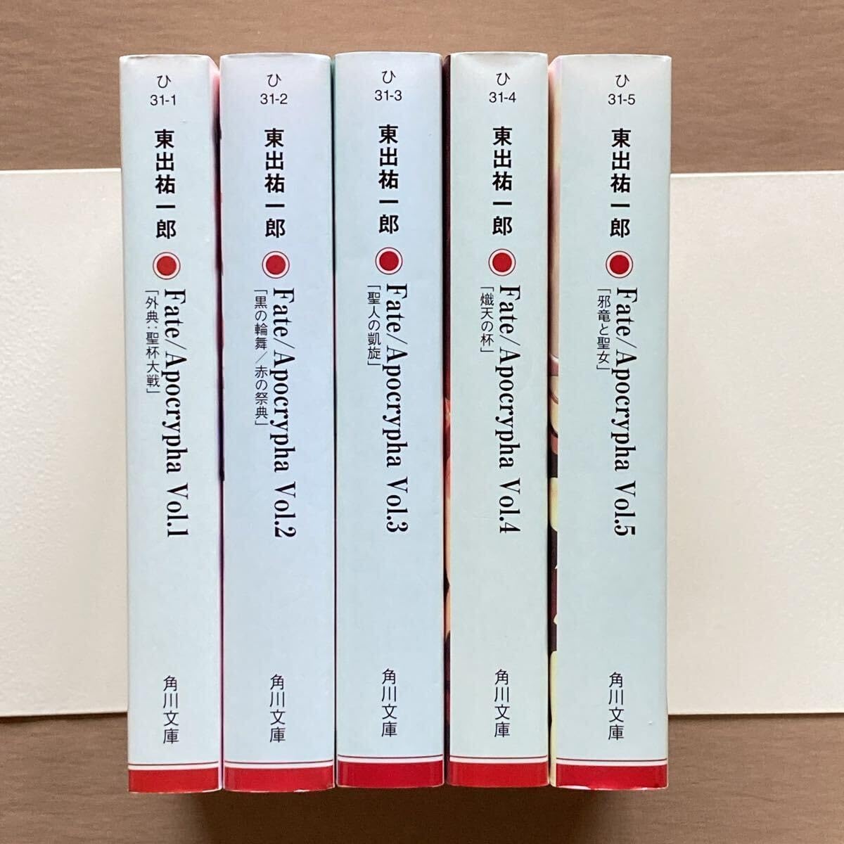 フェイトアポクリファ小説5巻 Amazon.co.jp: Fate/Apocrypha (5) (角川コミックス・エース