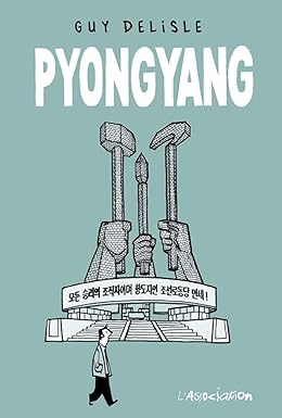 Pyongyang : Delisle, Guy: Amazon.ca: Books