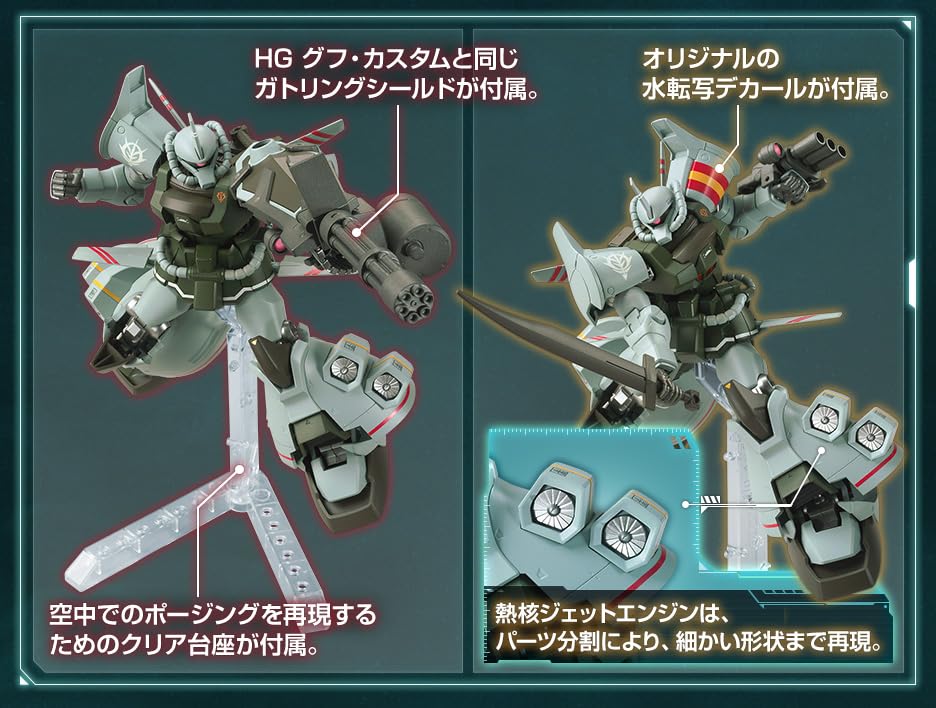 Amazon | BANDAI SPIRITS 機動戦士ガンダム 第08MS小隊 HG 1/144