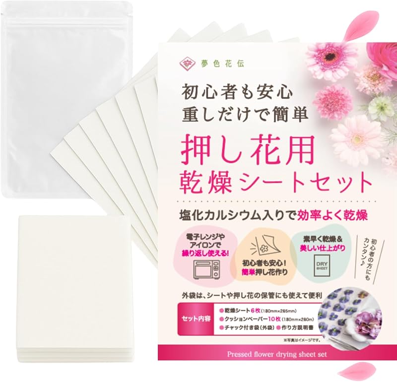 【日本ヴォーグ社認定講師監修】 押し花キット 押し花 乾燥シートセット 乾燥シート6枚 クッションペーパー10枚 夢色花伝 (1冊+保管袋(空気や湿気を通しにくい))