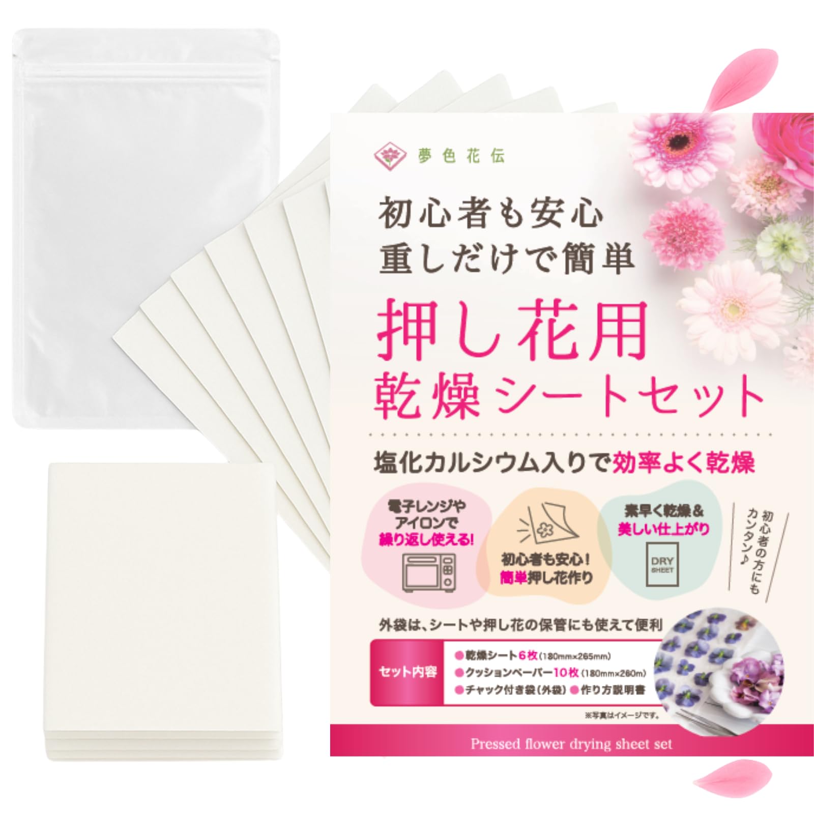Amazon.co.jp: 【日本ヴォーグ社認定講師監修】 押し花キット 押し花