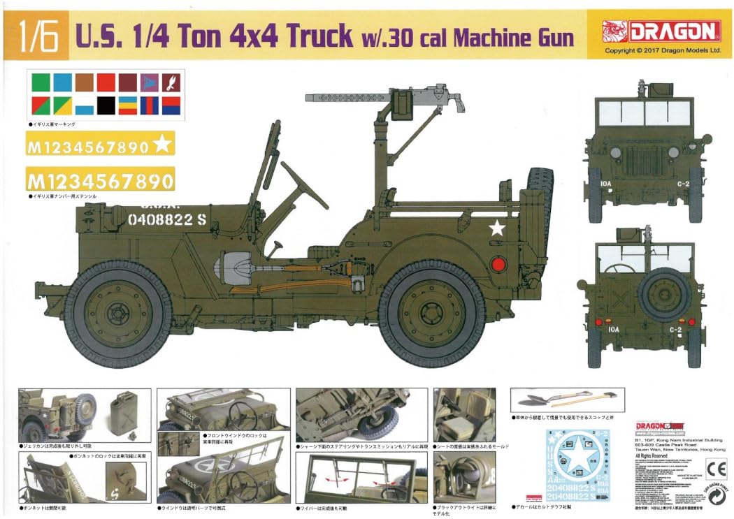 Amazon | プラッツ ドラゴン 1/6 WW2 アメリカ 1/4トン 4✕4トラック