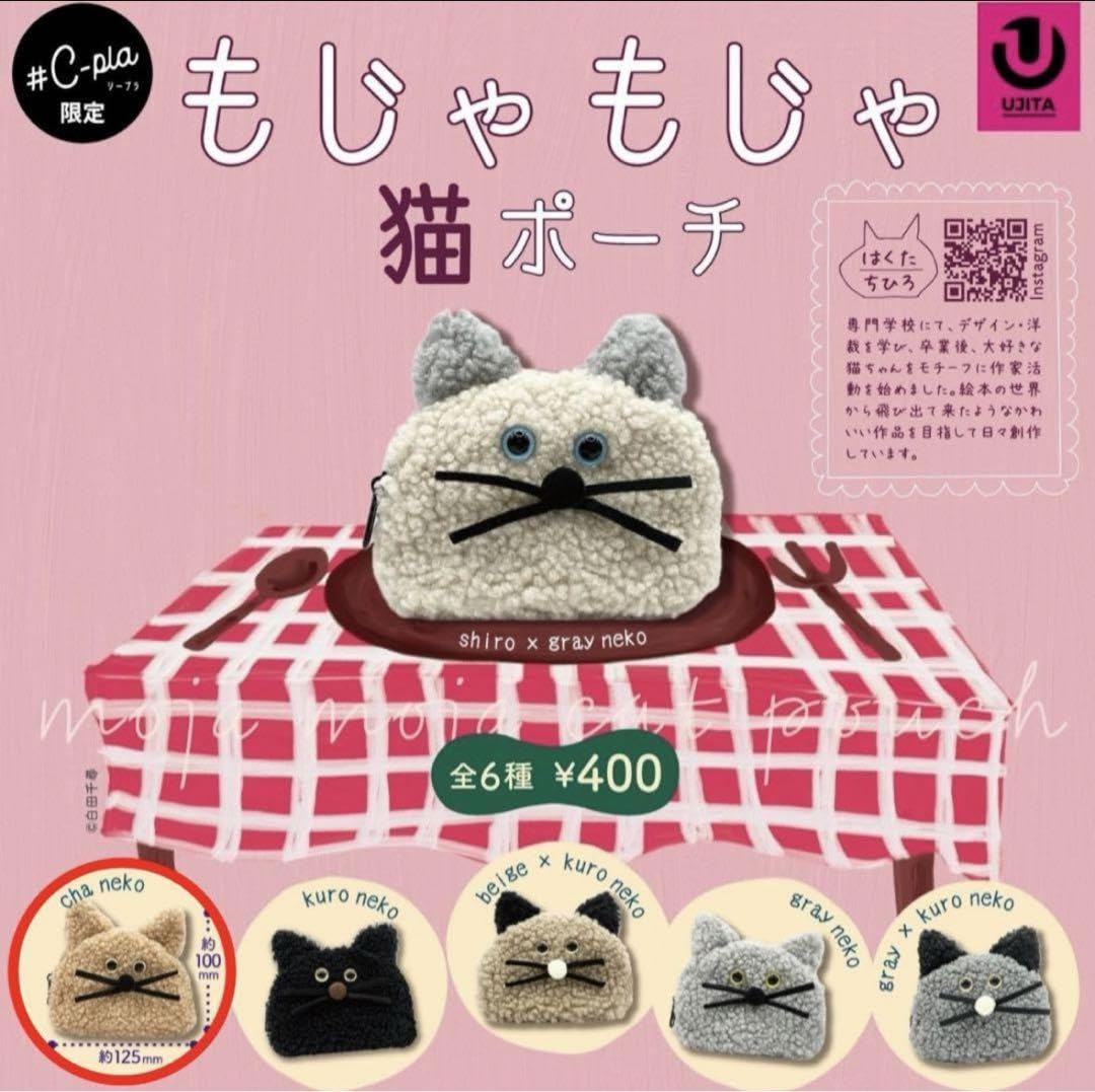 【♡ユ 】チシャ猫　セット チシャ猫 レターセット - メルカリ