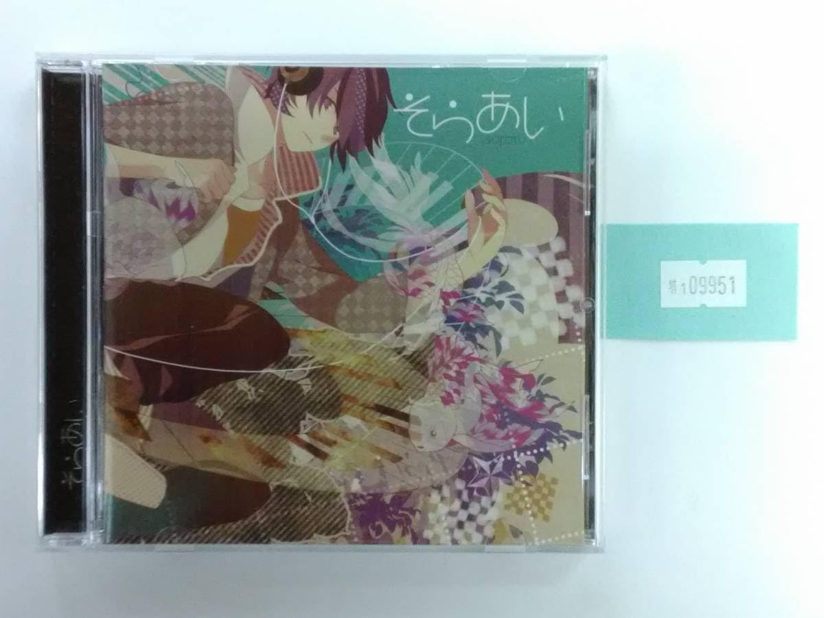 Amazon.co.jp: 万1 09951 そらあい/そらる （CD） アルバム : 家電＆カメラ