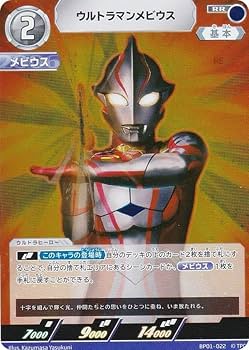 ウルトラマンカードゲーム ウルトラマンメビウス　ギャラクシーカップ プロモ PR ウルトラマンカードゲーム ギャラクシーカップ PRカード
