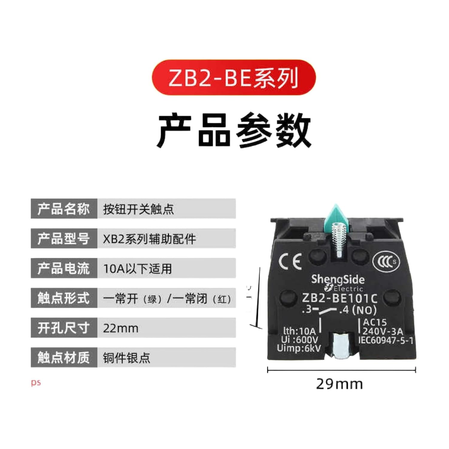 XB2 Push Button Switch Base Auxiliary Contact Module ZB2BE101C Normally Open NP2BE102 Closed(ZB2-BZ21C)