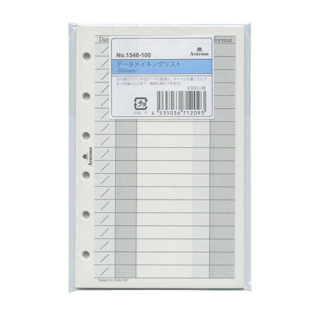 Amazon.co.jp: ミニ6穴サイズ データメイキングリスト システム