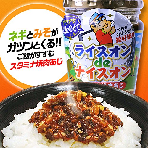 (未使用･未開封品)　 ライスオンdeナイスオン　ご飯だれ　スタミナ焼肉味 wyeba8q Amazon.co.jp: ライスオンdeナイスオン ご飯だれ スタミナ焼肉味
