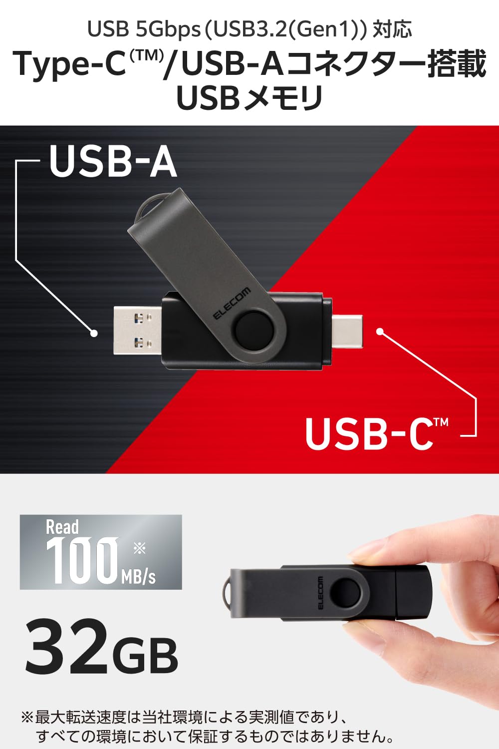 Amazon | エレコム USBメモリ 32GB USB5Gbps対応 回転カバー Type-C