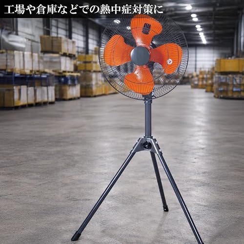 ユアサプライムス 工場扇 45cm 三脚式 スタンド 業務用扇風機 YS-455H(G) 左右首振り 風量3段階