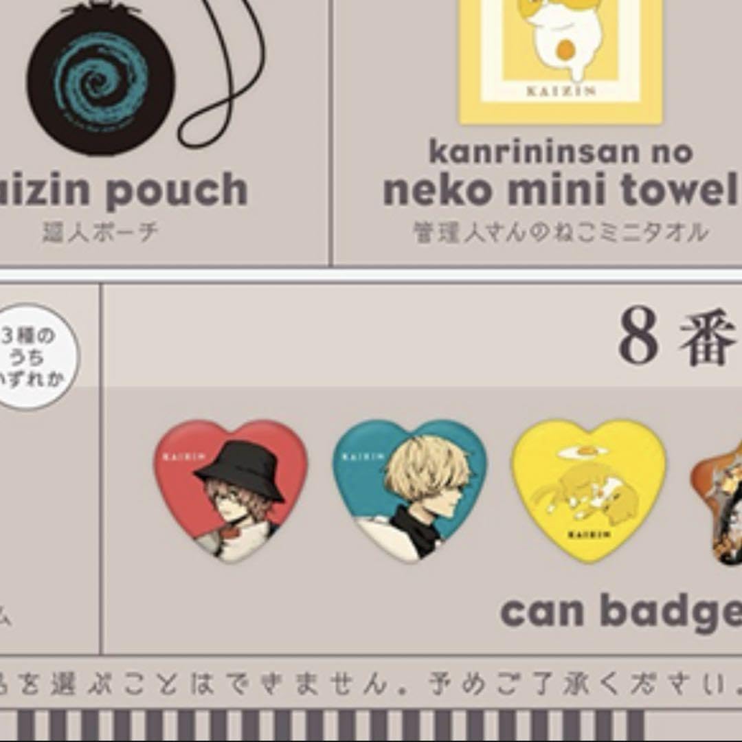 Amazon.co.jp: Eve 廻人 KAIZIN 缶バッジ 管理人 くじ : おもちゃ