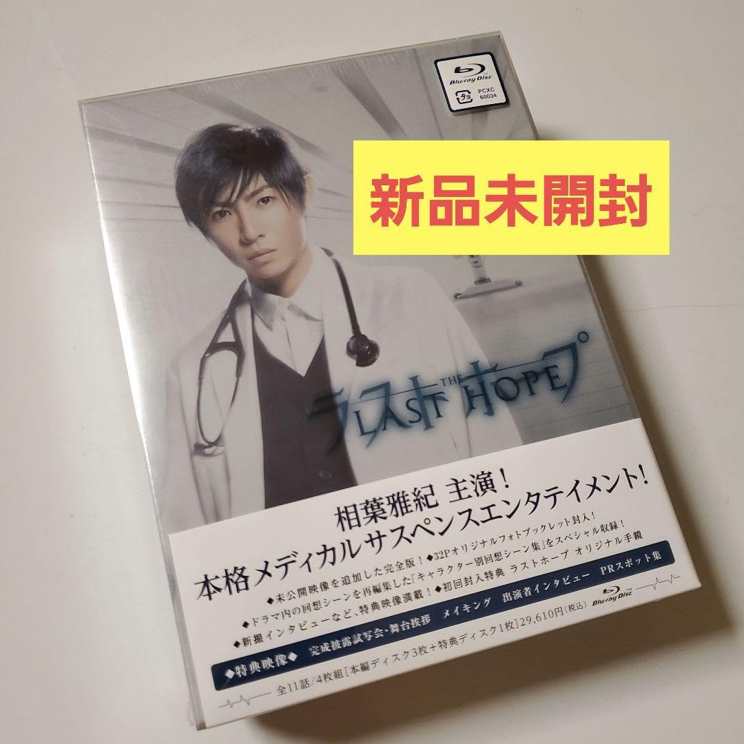 Amazon.co.jp: ラストホープ-完全版- Blu-ray BOX〈4枚組〉 : パソコン Amazon.co.jp: ラストホープ-完全版- Blu-ray BOX〈4枚組〉 : パソコン