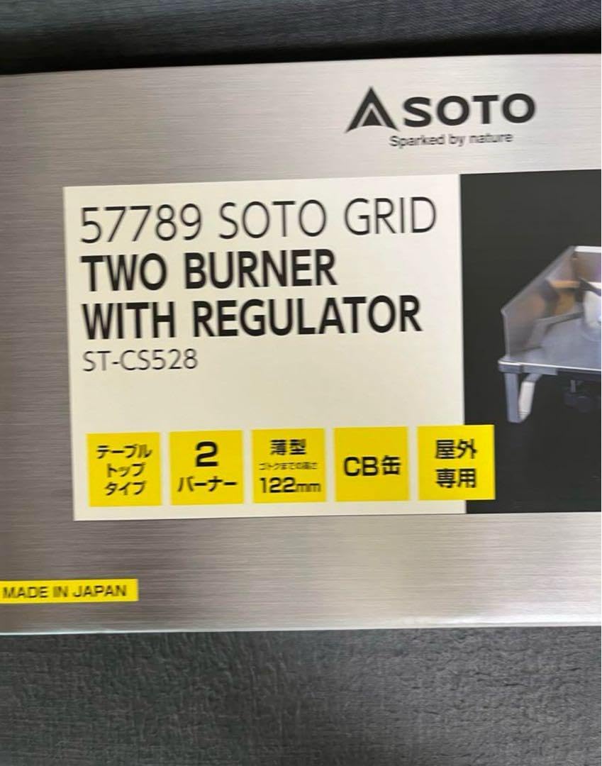 57789 GRID TWO BURNER ST-CS528 SOTO レギュレーター2バーナー