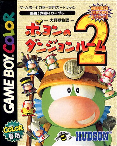 Amazon Com ポヨンのダンジョンルーム2 Everything Else