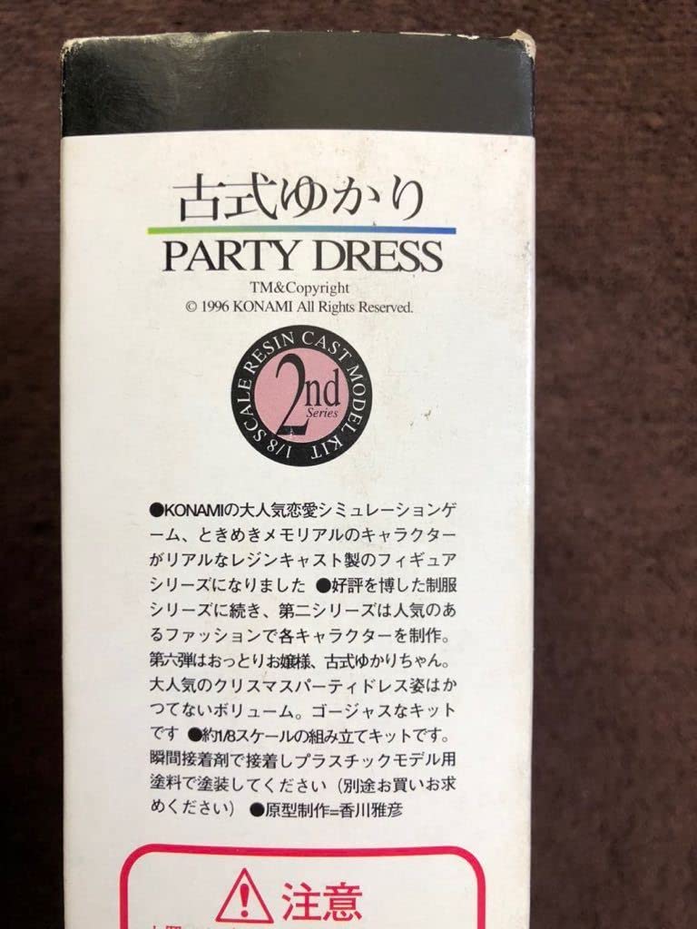 Amazon.co.jp: ときめきメモリアル ガレージキット ときメモ 海洋堂