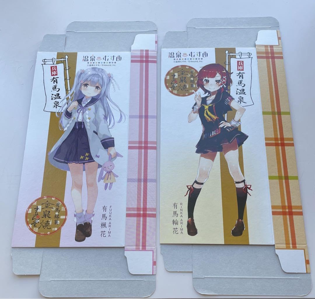 Amazon.co.jp: 温泉むすめ 金泉焼 空箱 有馬楓花 有馬輪花 : ホーム
