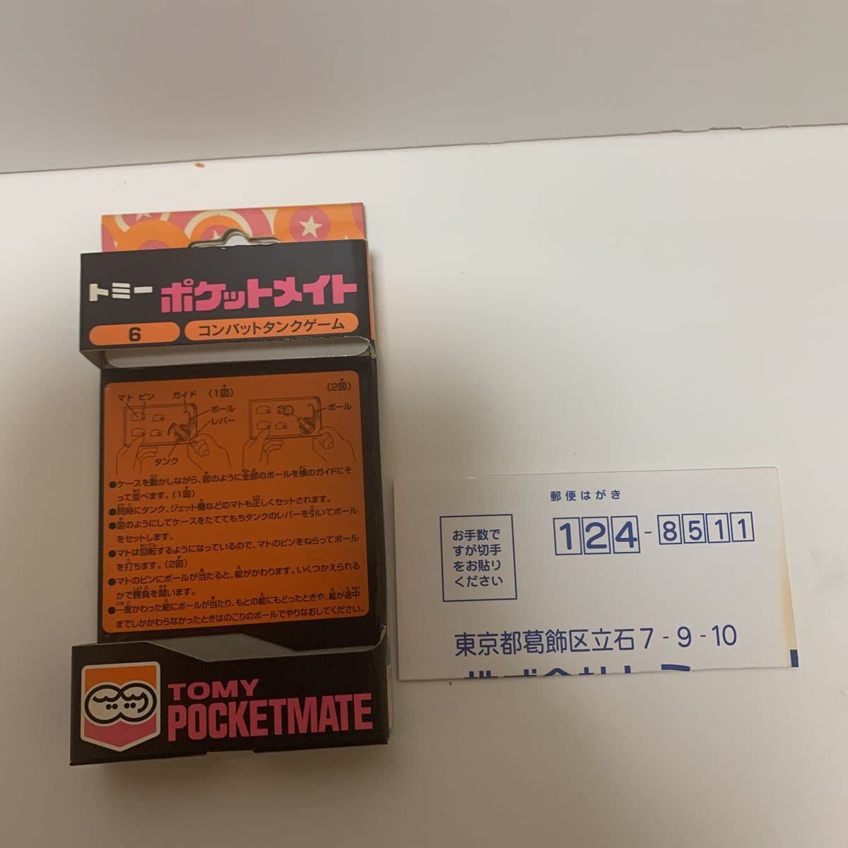 Amazon.co.jp: TOMYトミー ポケットメイトコンバット タンクゲーム 6