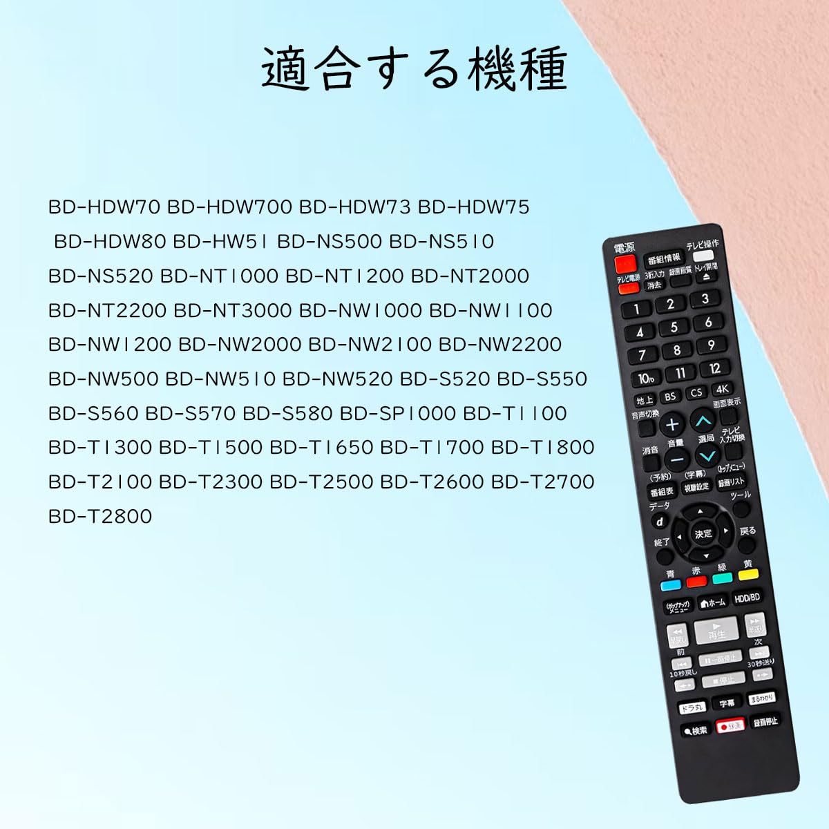 Amazon.co.jp: シャープ aquos リモコン 交換用 ブルーレイレコーダー