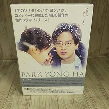 (未使用･未開封品)　パク・ヨンハ ギプス家族 DVD-BOX 1 gsx453j 未使用・未開封品) パク・ヨンハ ギプス家族 DVD-BOX 1 gsx453j