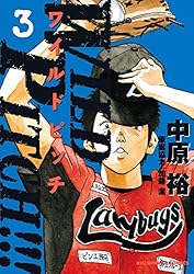 WILD PITCH 中原裕 [1-16巻 全巻セット/完結] ワイルドピッチ WILD PITCH 中原裕 [1-16巻 全巻セット/完結] ワイルドピッチの