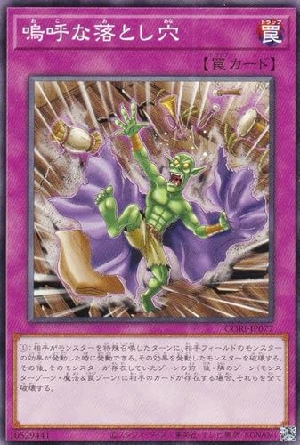 CORI-JP077 嗚呼な落とし穴 (日本語版 ノーマル) カオス・オリジンズ CORI-JP077 嗚呼な落とし穴 (日本語版 ノーマル) カオス・オリジンズ