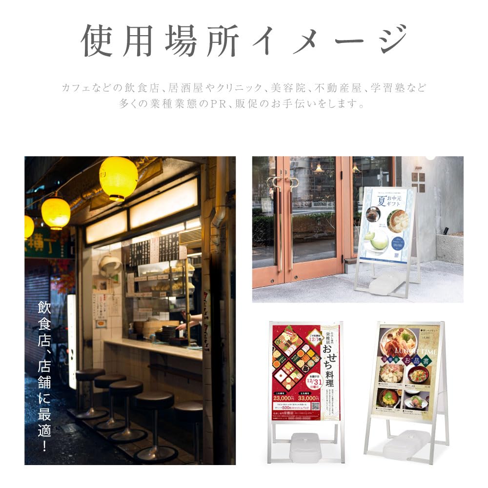 Amazon | 【サインキングダム】 看板 A1 たて看板 スタンド看板 重り 2